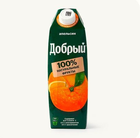 Добрый  апельсин