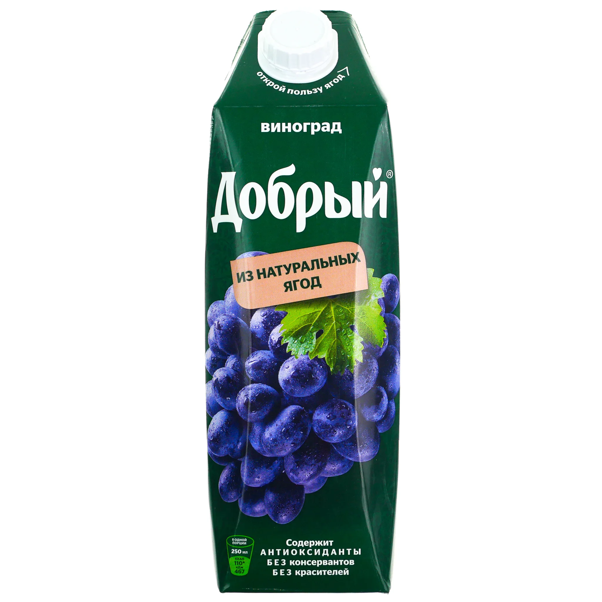 Добрый виноград